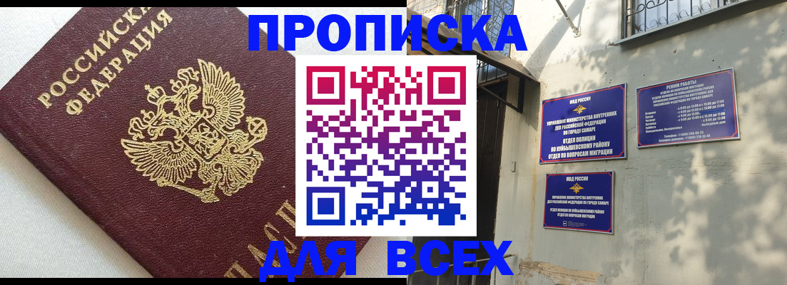 регистрация со штампом в паспорте в Лесном