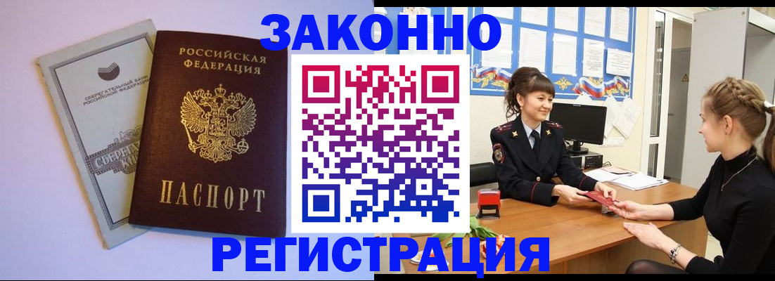 регистрация в Лесном