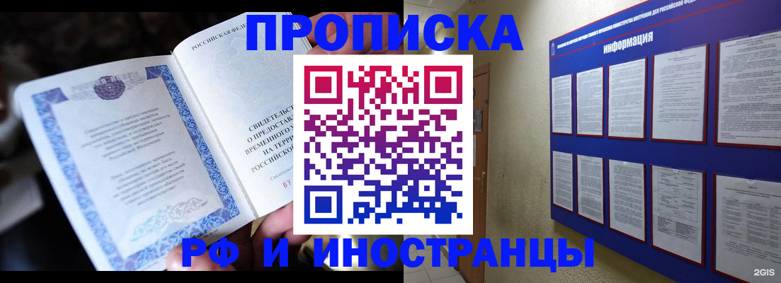 временная регистрация собственник в Лесном