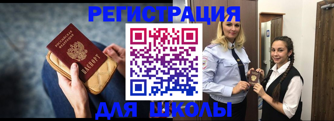 прописка от собственника в Лесном