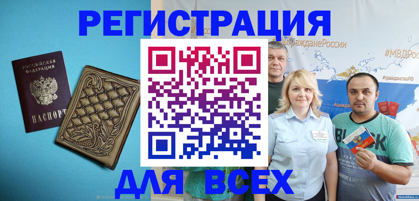 купить прописку в Лесном