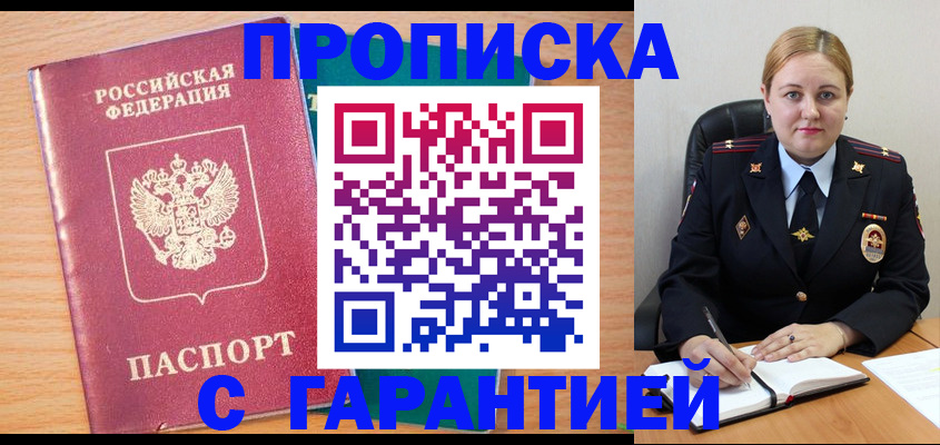 сопровождение регистрации по РВП в Лесном