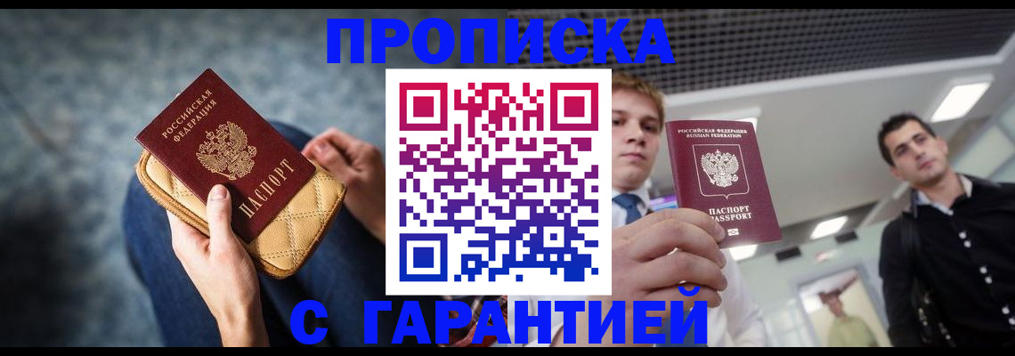 временная регистрация недорого в Лесном