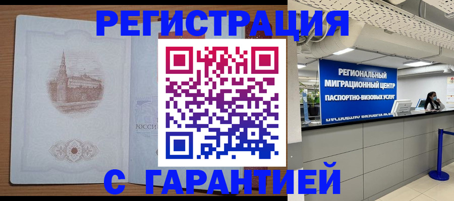 прописка иностранных граждан в Лесном