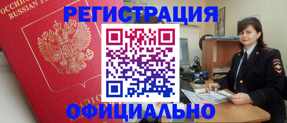 миграционный учет в Лесном
